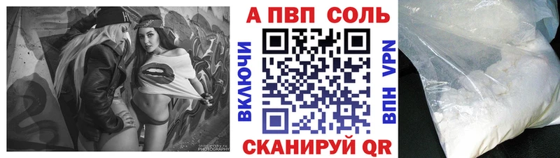 А ПВП Соль  KRAKEN маркетплейс  Коломна 
