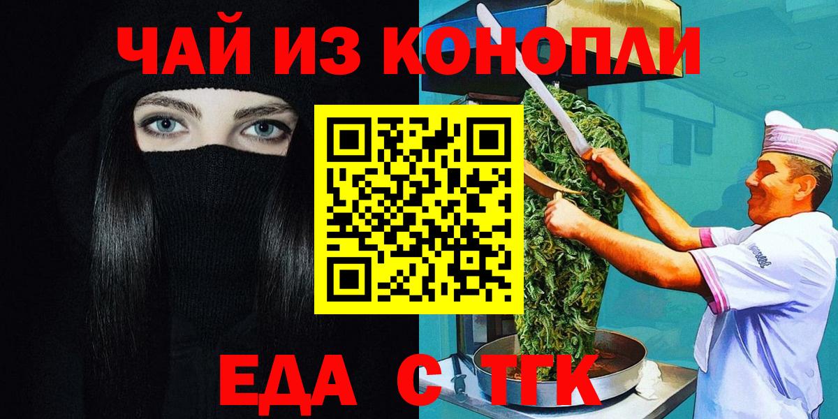 Cannafood конопля Коломна