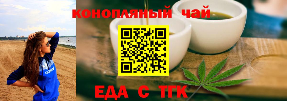 Cannafood марихуана  Вход с VPN  Коломна 