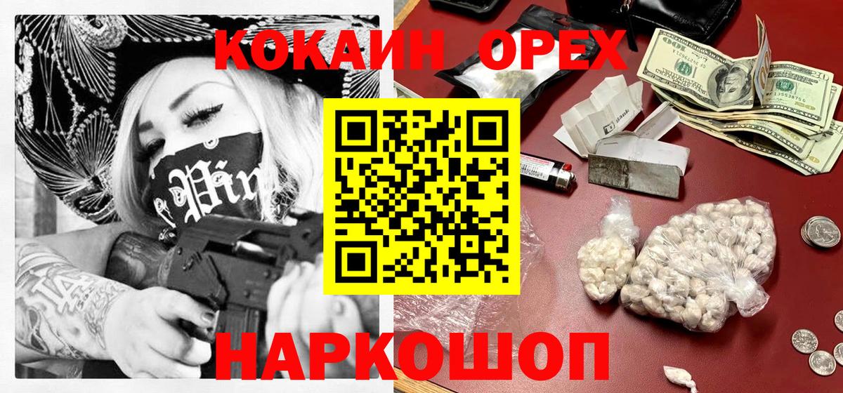Cocaine Боливия Коломна