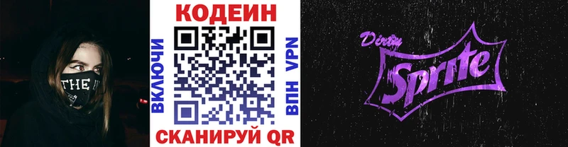 Кодеиновый сироп Lean напиток Lean (лин)  Коломна 
