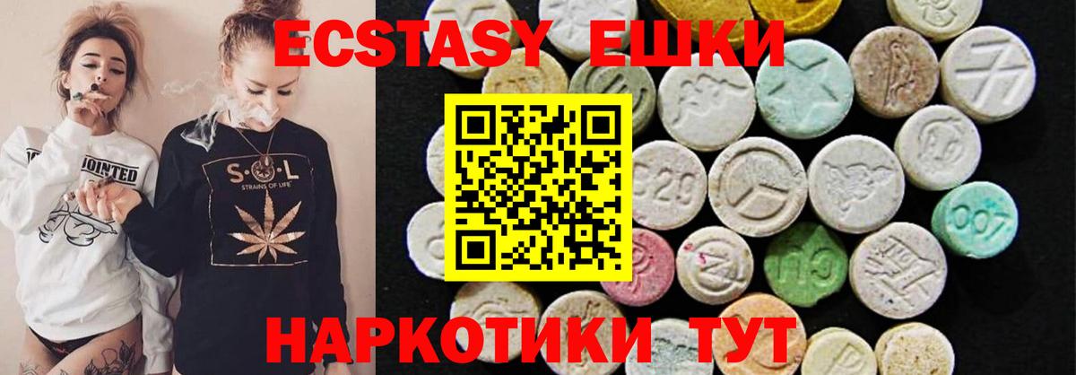 Коломна  ЭКСТАЗИ  Вход с VPN  Ecstasy диски 