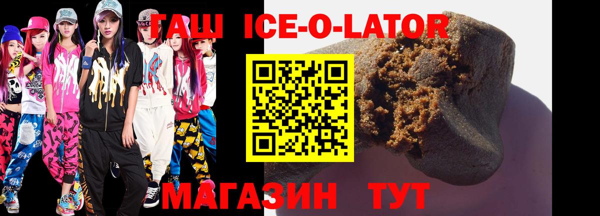 ГАШИШ Premium  ГАШ Cannabis  ГАШИШ  Вход с VPN  Коломна 