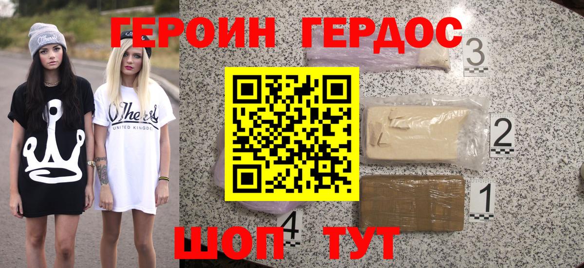 Героин афганец  ГЕРОИН  Коломна  Вход с VPN 