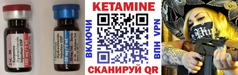 КЕТАМИН VHQ  закладки  блэк спрут онион  Коломна 