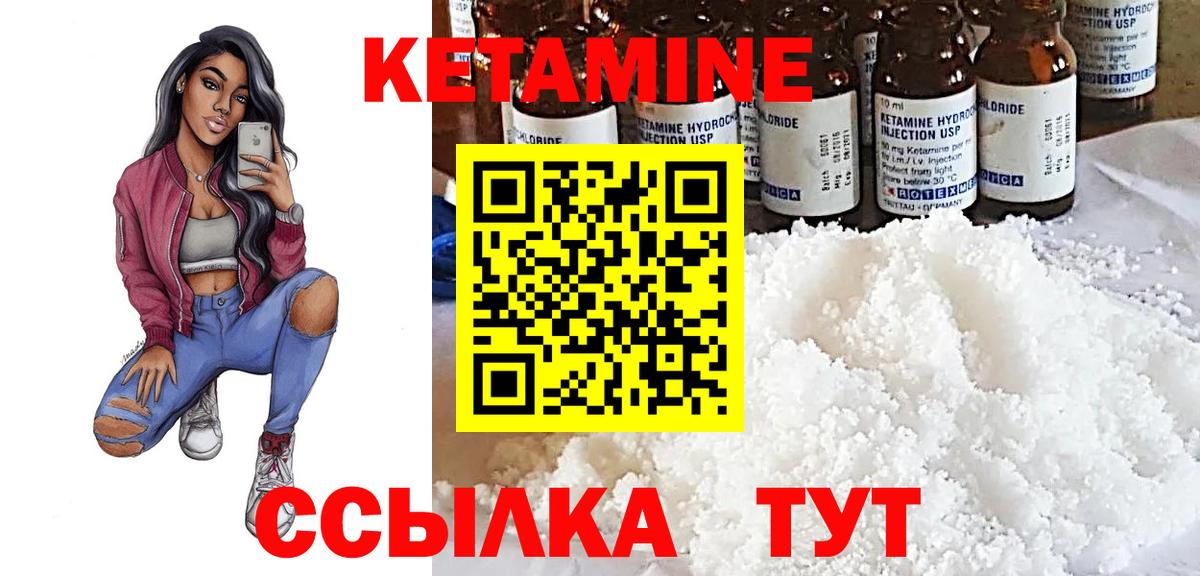 Кетамин VHQ  Вход с VPN  Коломна  КЕТАМИН ketamine 