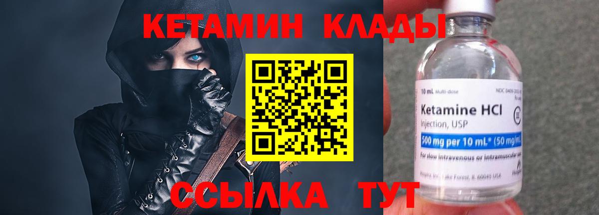 Кетамин VHQ Коломна