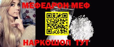 мефедрон VHQ Краснознаменск