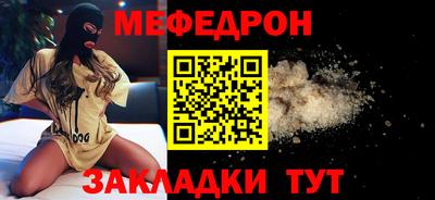 мефедрон VHQ Краснознаменск
