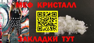 мефедрон VHQ Краснознаменск