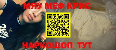мефедрон VHQ Краснознаменск