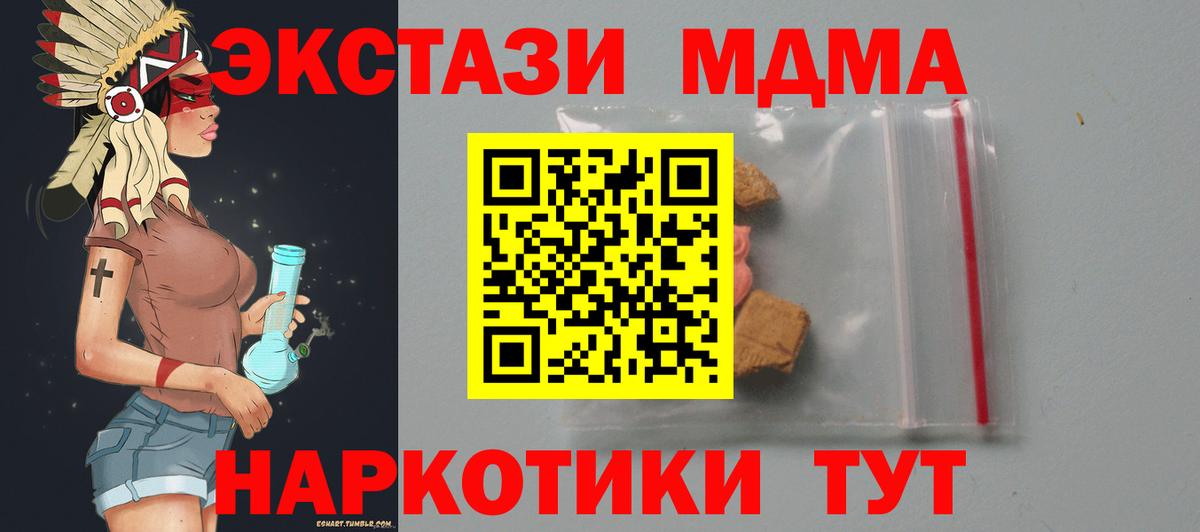 Коломна  MDMA молли  Вход с VPN  MDMA VHQ 