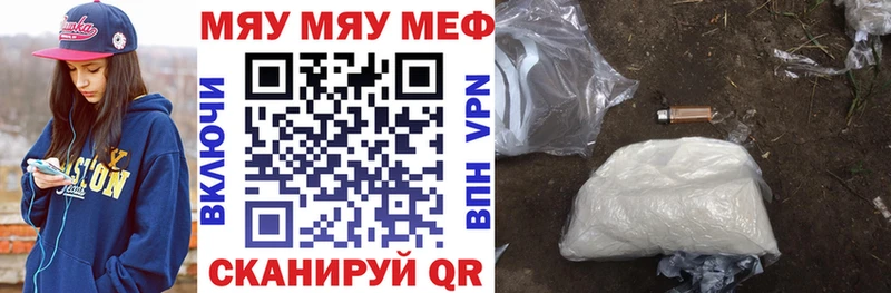 МЯУ-МЯУ mephedrone  даркнет телеграм  Коломна 