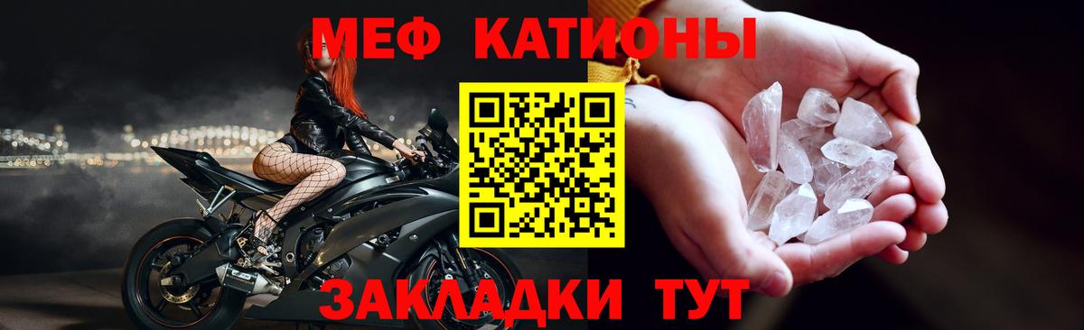 Меф мяу мяу кристаллы Коломна