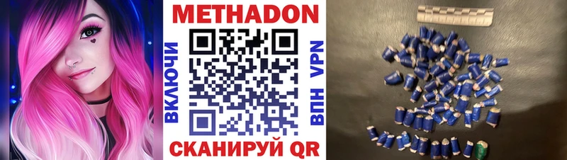 МЕТАДОН VHQ  Коломна 