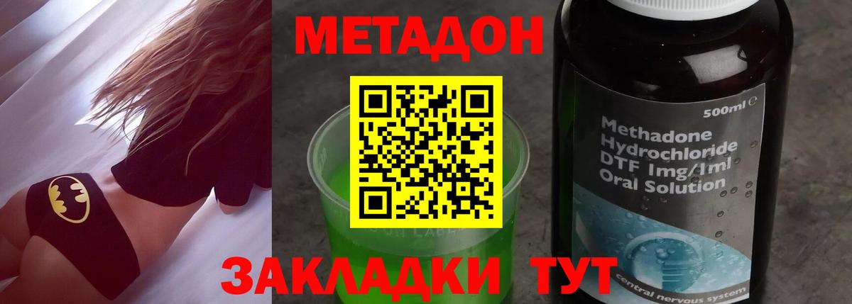 Коломна  Метадон белоснежный  Вход с VPN 