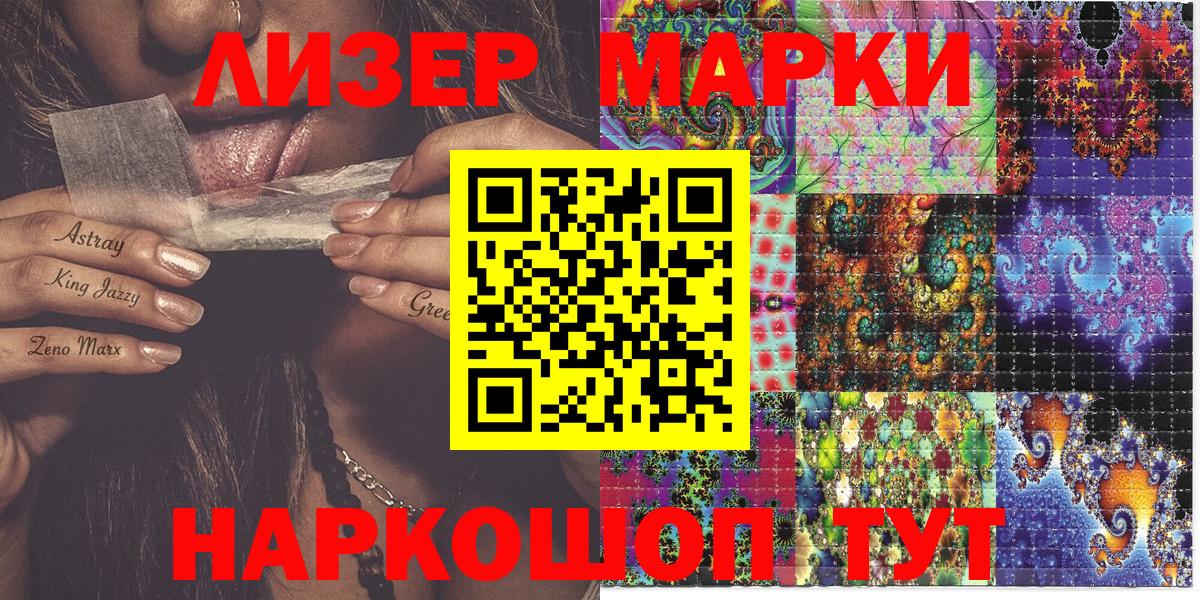 Марки N-bome 1,8мг Коломна
