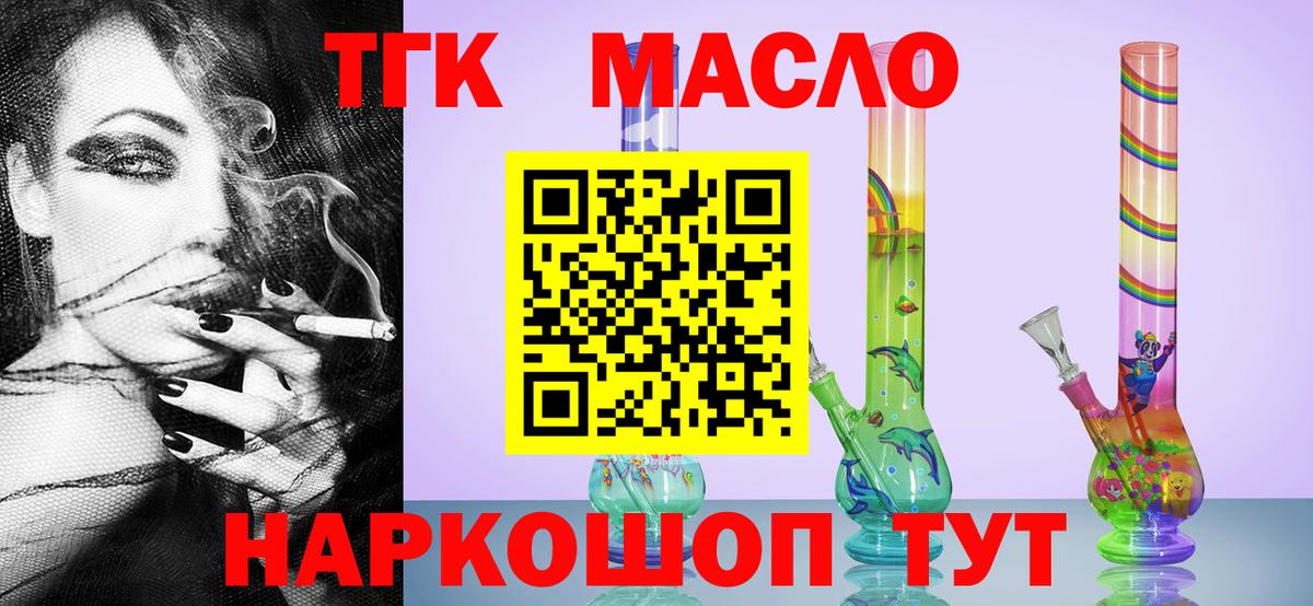 Дистиллят ТГК вейп Коломна