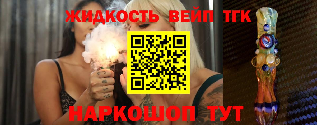 ТГК Wax  ТГК жижа  Коломна  Вход с VPN 